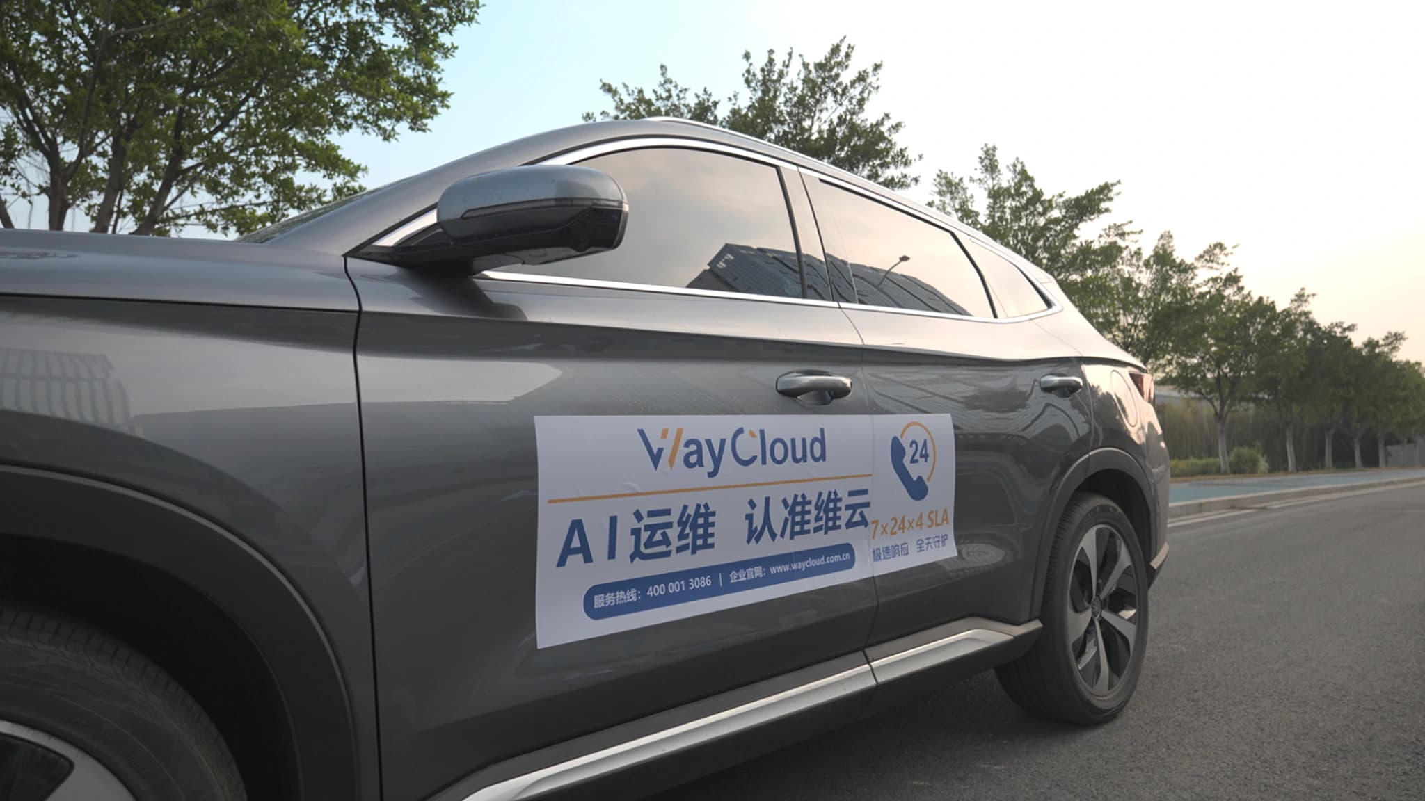 维云专属售后运营团队